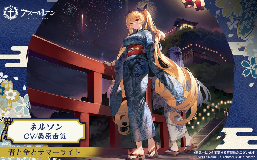 2girls artist_request azur_lane barefoot blonde_hair blush breasts commentary_request fireworks flower geta hair_flower hair_ornament japanese_clothes kimono large_breasts long_hair looking_at_viewer multiple_girls nelson_(azur_lane) night obi official_alternate_costume official_art outdoors promotional_art red_eyes rodney_(azur_lane) sash standing twintails very_long_hair yukata