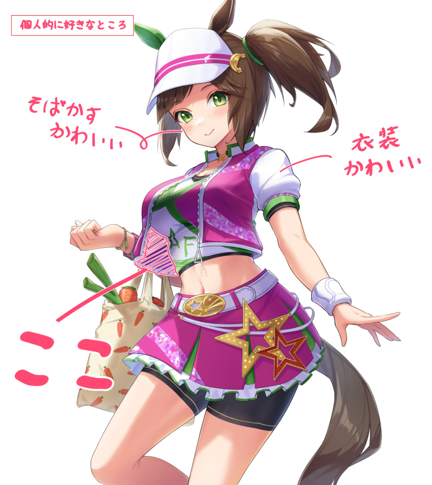 1girl animal_ears bag belt bike_shorts breasts brown_hair commentary_request food freckles gohei_(aoi_yuugure) green_eyes grocery_bag highres horse_ears horse_girl horse_tail ines_fujin_(umamusume) large_breasts looking_at_viewer medium_hair midriff navel shopping_bag side_ponytail simple_background smile solo tail translation_request umamusume vegetable visor_cap white_background