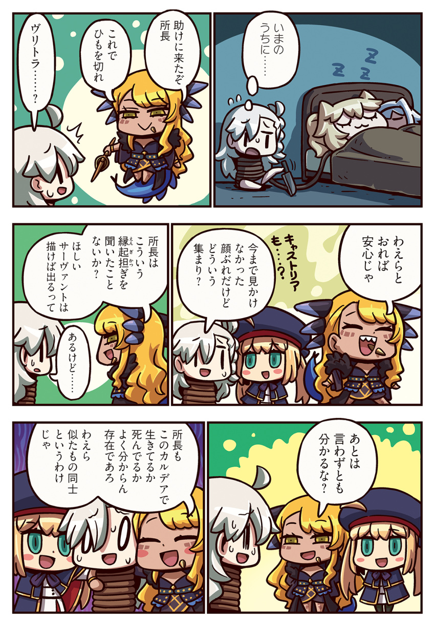 ahoge anne_bonny_(fate) artoria_caster_(fate) artoria_caster_(second_ascension)_(fate) artoria_pendragon_(fate) bed blonde_hair blue_headwear closed_eyes fate/grand_order fate_(series) green_eyes hat highres learning_with_manga!_fgo long_hair mary_read_(fate) official_art olga_marie_animusphere riyo_(lyomsnpmp) rope short_hair sleeping solid_oval_eyes speech_bubble thought_bubble translation_request twintails under_covers white_hair yellow_eyes