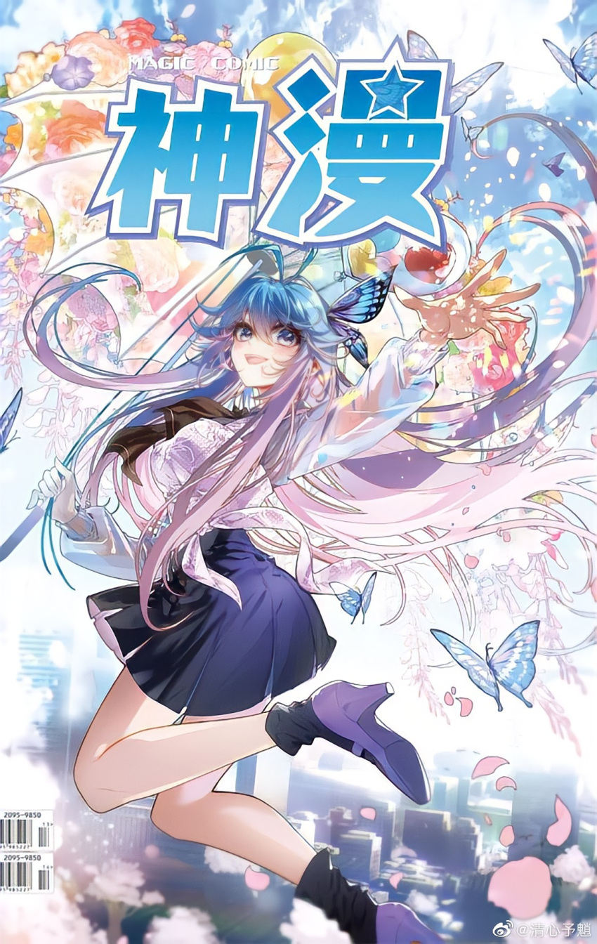 1girl barcode blue_hair bug butterfly butterfly_hair_ornament cover cover_page douluo_dalu falling hair_ornament hei_zhi_shi high_heels highres long_hair official_art outstretched_hand shirt skirt solo tang_wutong_(douluo_dalu) third-party_source umbrella white_shirt