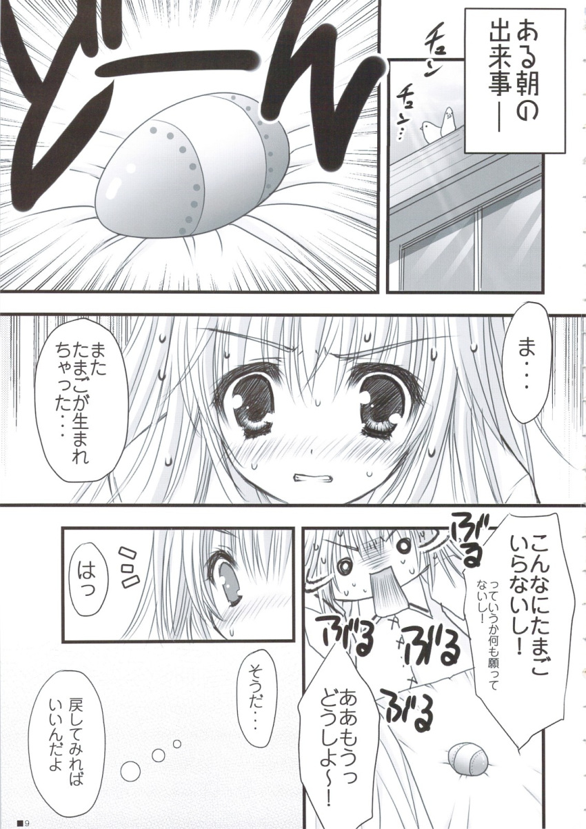 comic hinamori_amu moekibara_fumitake monochrome shugo_chara! translation_request zip