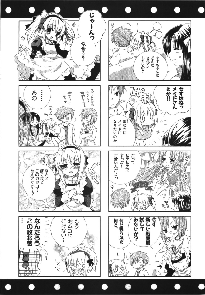 4koma manga_time_kirara monochrome tagme yano_mirura