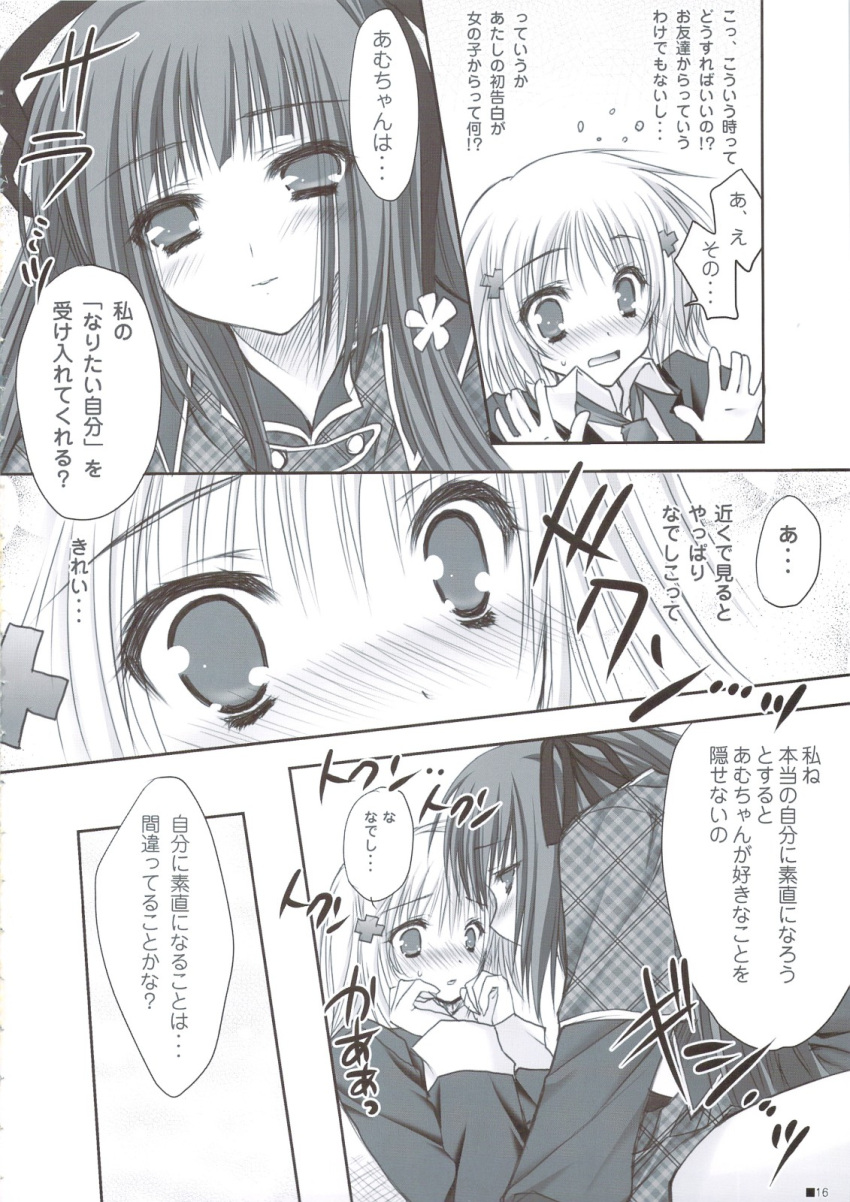 comic fujisaki_nadeshiko hinamori_amu moekibara_fumitake monochrome shugo_chara! translation_request zip