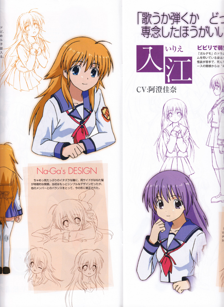 angel_beats! bleed_through crease irie_(angel_beats!) scanning_dust screening sekine