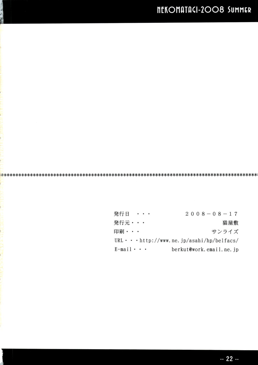 monochrome nekoyashiki sasaki_mutsumi tagme text