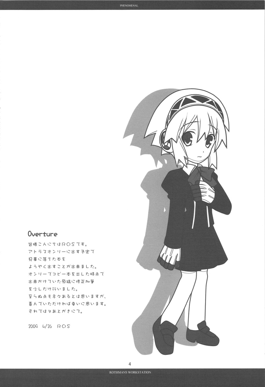 aegis monochrome persona persona_3 r-works ros tagme