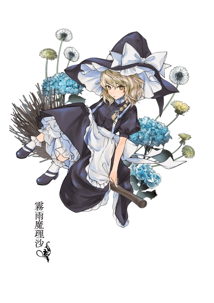 1girl apron black_footwear black_headwear black_skirt blonde_hair blue_flower bow braid broom broom_riding dandelion flower flower_request full_body gin_fragrans hat hat_bow highres kirisame_marisa knees_up light_smile long_hair looking_at_viewer puffy_short_sleeves puffy_sleeves shoes short_sleeves simple_background sitting skirt socks solo touhou vest waist_apron white_apron white_background white_bow white_flower white_legwear witch_hat yellow_eyes yellow_flower