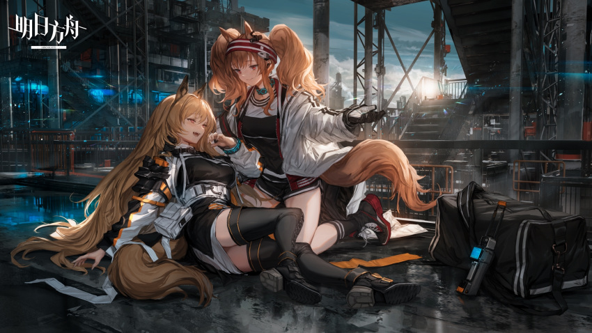 2girls :d angelina_(arknights) animal_ears arknights bag black_bag black_coat black_collar black_footwear black_gloves black_legwear black_shirt black_shorts black_wristband boots brown_hair ceobe_(arknights) coat collar copyright_name dog_ears dog_girl dog_tail duffel_bag earpiece extra_ears fox_ears fox_girl fox_tail gloves hairband highres infection_monitor_(arknights) jacket kneeling light_rays lm7_(op-center) long_hair long_sleeves multiple_girls on_ground open_clothes open_jacket open_mouth outdoors railing red_eyes red_hairband shirt shoes shorts sidelocks sitting smile socks stairs strap striped striped_hairband tail thigh-highs thigh_boots twintails very_long_hair white_jacket