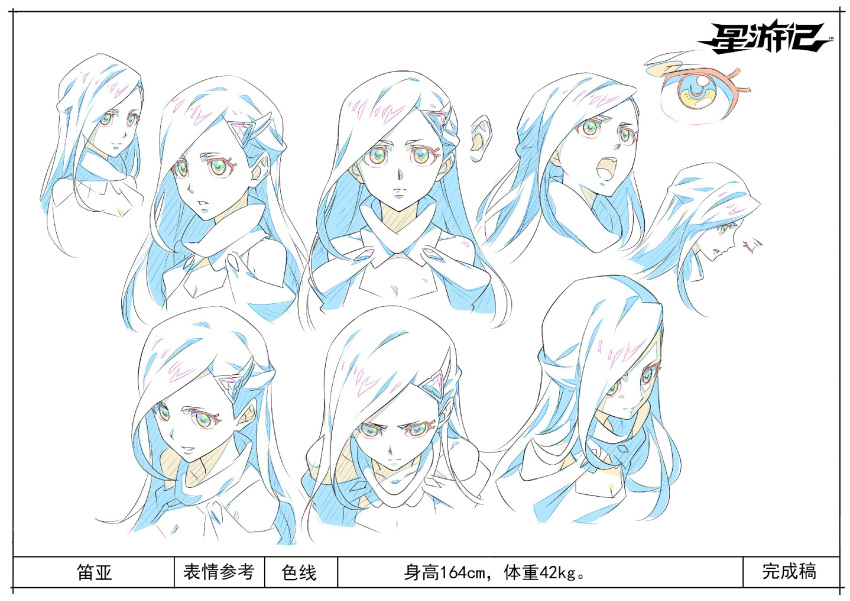 1girl angry character_sheet diya_(xing_you_ji) dress expressionless hair_ornament hairpin highres long_hair looking_up official_art sketch third-party_source upper_body white_background xing_you_ji
