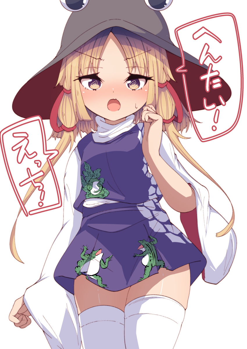 1girl :o @_@ bangs blonde_hair blush brown_headwear commentary_request darumoon eyebrows_visible_through_hair hair_ribbon hat highres long_sleeves medium_hair moriya_suwako open_mouth purple_skirt purple_vest red_ribbon ribbon shiny shiny_skin shirt short_hair_with_long_locks sidelocks simple_background skirt solo sweatdrop thigh-highs touhou tress_ribbon v-shaped_eyebrows vest white_background white_legwear white_shirt wide_sleeves yellow_eyes