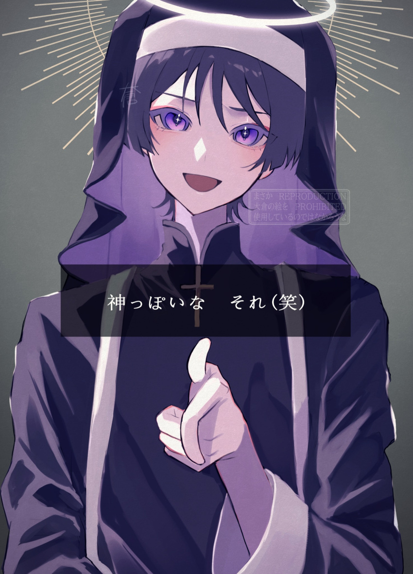 1boy alternate_costume genshin_impact halo highres long_sleeves looking_at_viewer nero_hanken nun open_mouth purple_hair scaramouche_(genshin_impact) short_hair smile solo translation_request violet_eyes