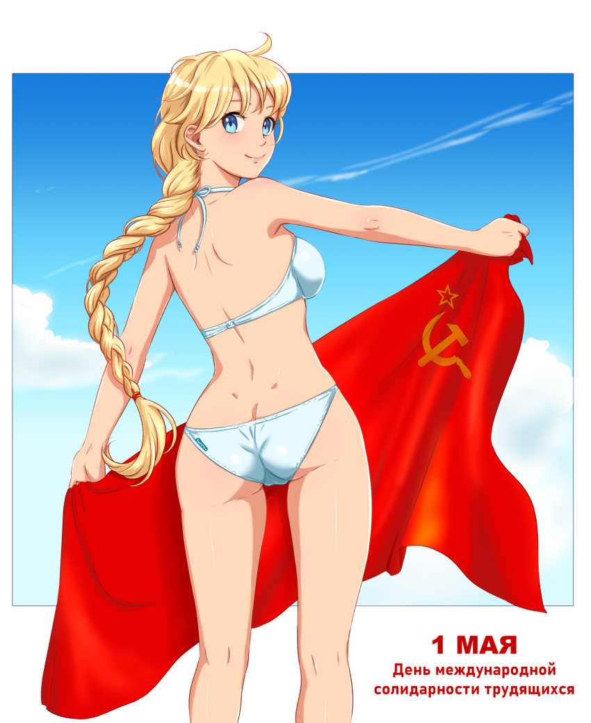 1girl ass back bikini blue_eyes blue_sky braid breasts clouds commentary contrail english_commentary everlasting_summer flag from_behind highres holding holding_flag huyase kneepits long_braid long_hair looking_at_viewer looking_back medium_breasts russian_text shoulder_blades sky slavya-chan smile solo soviet_flag swimsuit translated very_long_hair white_bikini