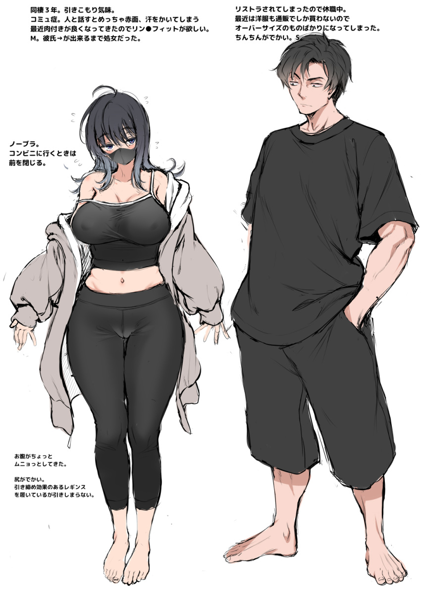 1boy 1girl barefoot black_hair black_shirt breasts cle_masahiro covered_nipples highres hood hoodie large_breasts looking_at_another mask medium_hair midriff navel original pants shirt short_hair simple_background strap_slip translation_request white_background wide_hips yoga_pants