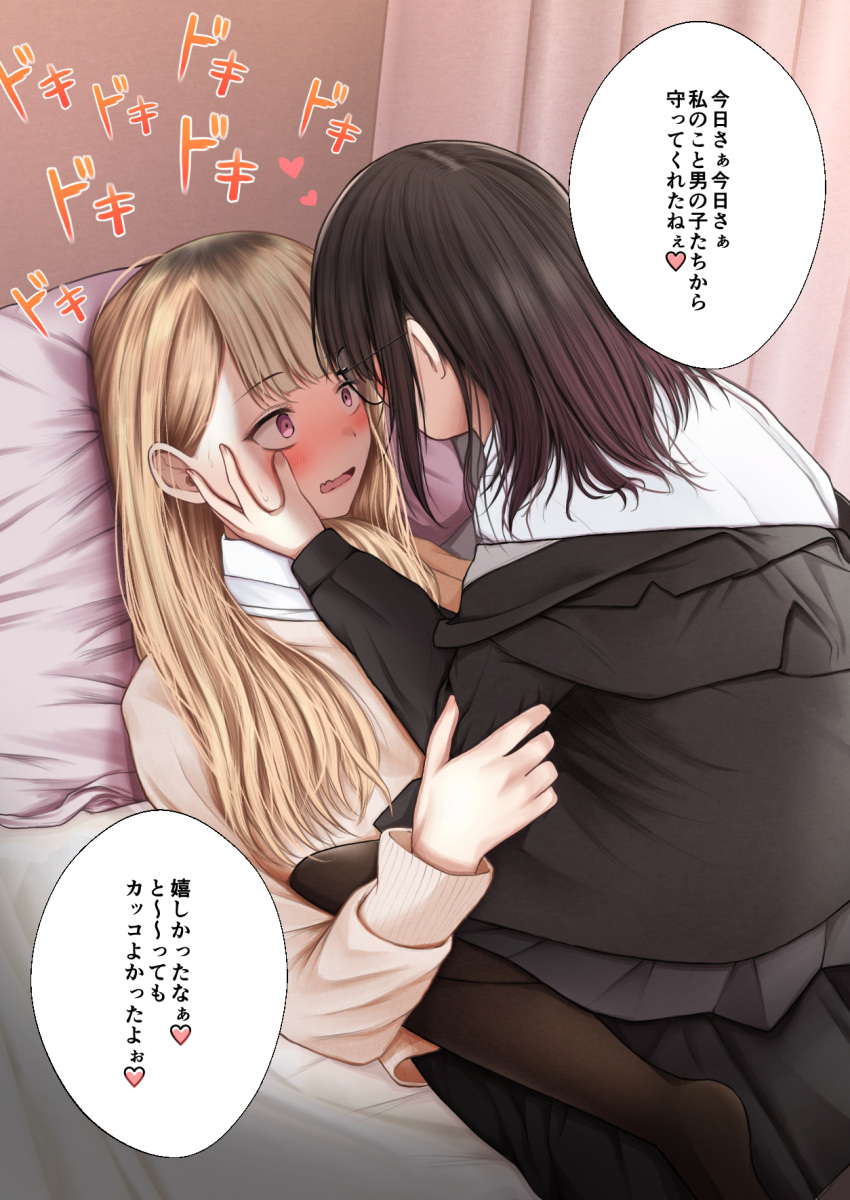 2girls bangs black_hair black_legwear black_skirt blonde_hair blush cardigan dress_shirt embarrassed eyebrows_visible_through_hair glasses hand_on_another's_cheek hand_on_another's_face heart highres imminent_kiss long_hair lying multiple_girls nervous on_back on_bed original pantyhose pleated_skirt shaded_face shirt sigmart03 sitting sitting_on_person skirt suit_jacket sweatdrop translation_request violet_eyes wavy_hair white_shirt yuri