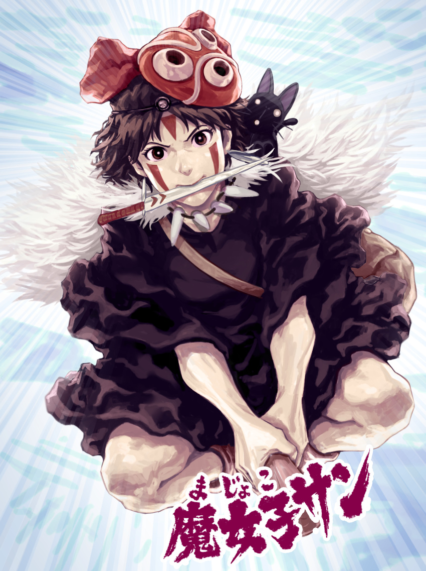 1girl absurdres black_dress black_hair broom broom_riding brown_eyes cat circlet cloak company_connection cosplay creature crossover dress fur_cloak highres jewelry kiki_(majo_no_takkyuubin) kiki_(majo_no_takkyuubin)_(cosplay) knife_in_mouth looking_at_viewer majo_no_takkyuubin mask mask_on_head mononoke_hime mouth_hold necklace parody sakkan san_(mononoke_hime) solo tooth_necklace wide-eyed