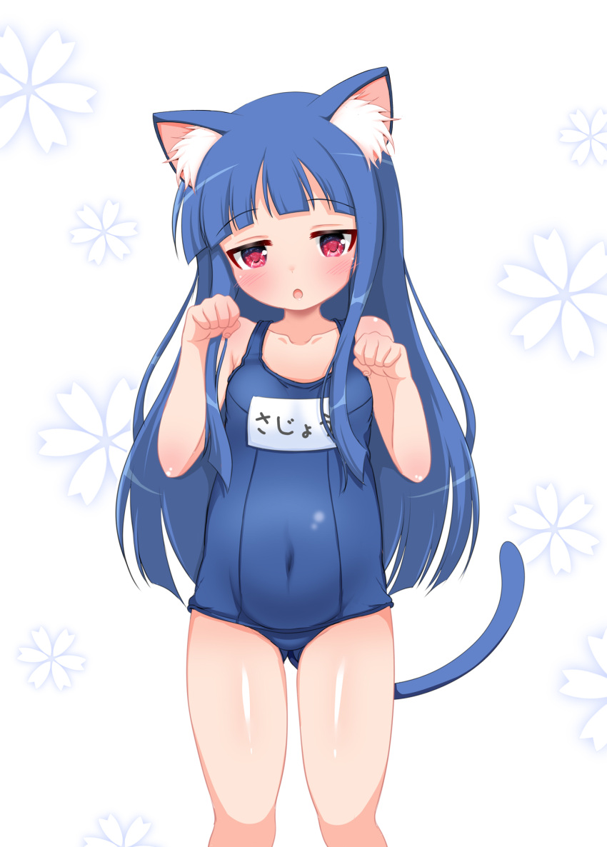 animal_ear_fluff animal_ears arms_up ass_visible_through_thighs bangs blue_hair blue_swimsuit blunt_bangs blush breasts cat_ears cat_girl cat_tail covered_navel highres hosizora_mikoto idolmaster idolmaster_cinderella_girls long_hair old_school_swimsuit one-piece_swimsuit open_mouth paw_pose red_eyes sajo_yukimi school_swimsuit small_breasts swimsuit tail thighs