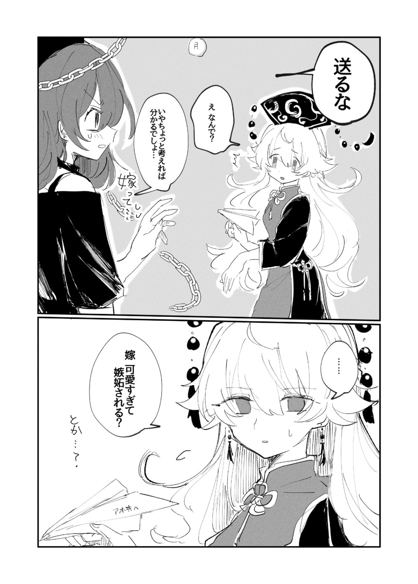 2girls ayahi_4 bangs chain check_translation chinese_clothes choker closed_eyes collarbone commentary_request earrings eyelashes frilled_skirt frills headdress hecatia_lapislazuli highres holding holding_paper jewelry junko_(touhou) long_hair long_sleeves monochrome multiple_girls off-shoulder_shirt off_shoulder open_mouth paper phoenix_crown shirt short_sleeves skirt smile speech_bubble tabard tassel touhou translation_request