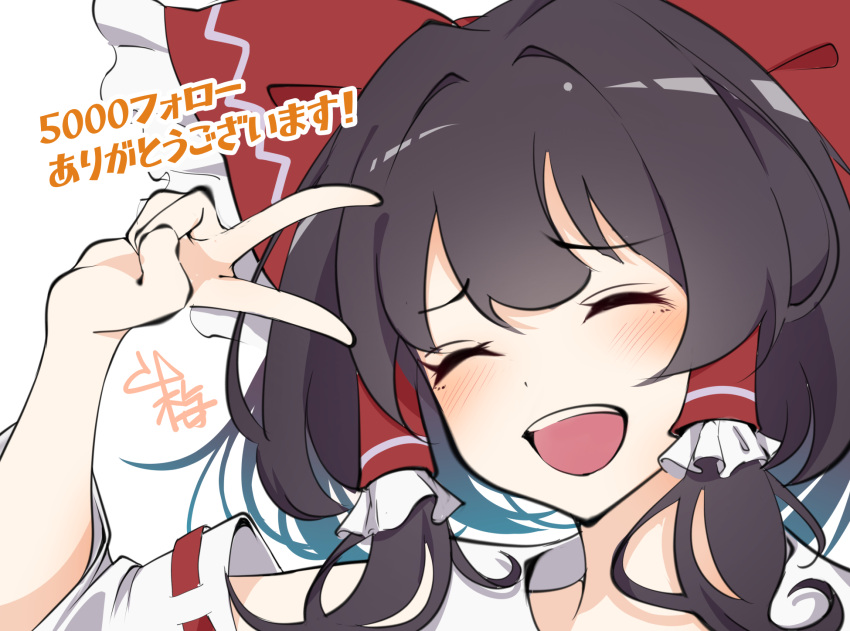 1girl :d ^_^ bangs bare_shoulders black_hair blush bow closed_eyes collared_vest commentary_request detached_sleeves frilled_bow frills hair_bow hair_tubes hakurei_reimu happy highres long_sleeves open_mouth red_bow ribbon-trimmed_sleeves ribbon_trim short_hair sidelocks simple_background smile solo teeth touhou translation_request upper_body upper_teeth v vest white_background white_sleeves wide_sleeves yamanakaume