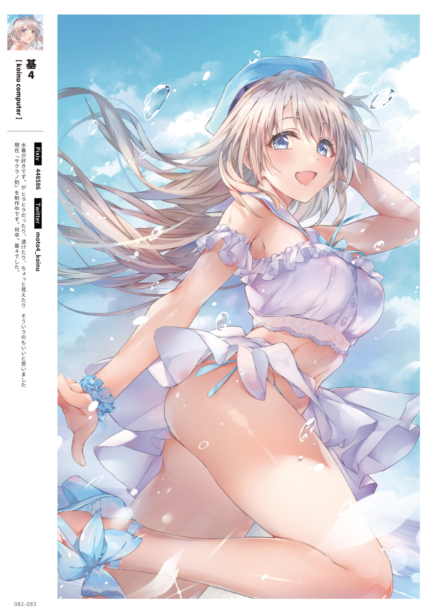 1girl absurdres bangs blue_eyes blue_sky clouds cloudy_sky day hat highres light_brown_hair long_hair looking_at_viewer melonbooks motoyon original outdoors shiny shiny_skin simple_background sky solo thighs water water_drop