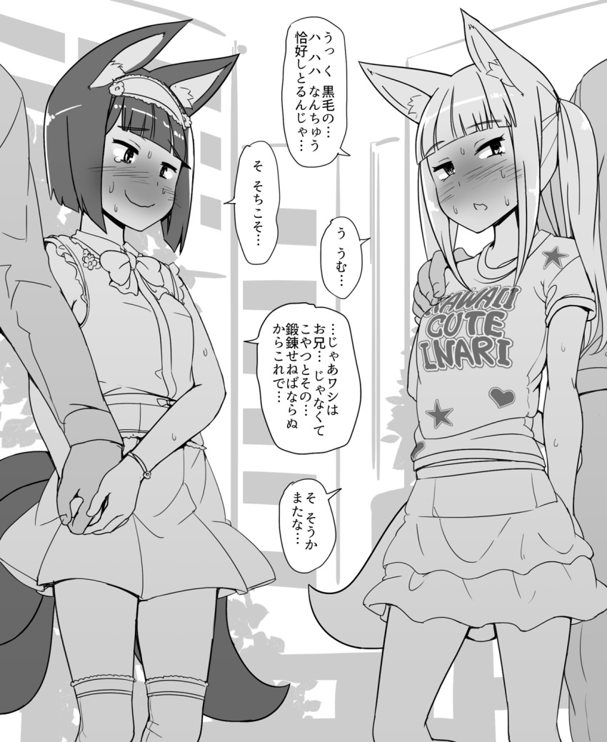 2boys 2girls abubu animal_ears black_hair blush bow bowtie bracelet building clothes_writing commentary_request embarrassed eyebrows_visible_through_hair fox_ears fox_girl fox_tail full-face_blush greyscale hair_ornament hand_on_another's_shoulder highres holding_hands jewelry medium_hair monochrome multiple_boys multiple_girls multiple_tails original out_of_frame outdoors over-kneehighs short_sleeves skirt sleeveless smile sweat sweatdrop tail thigh-highs translation_request twintails