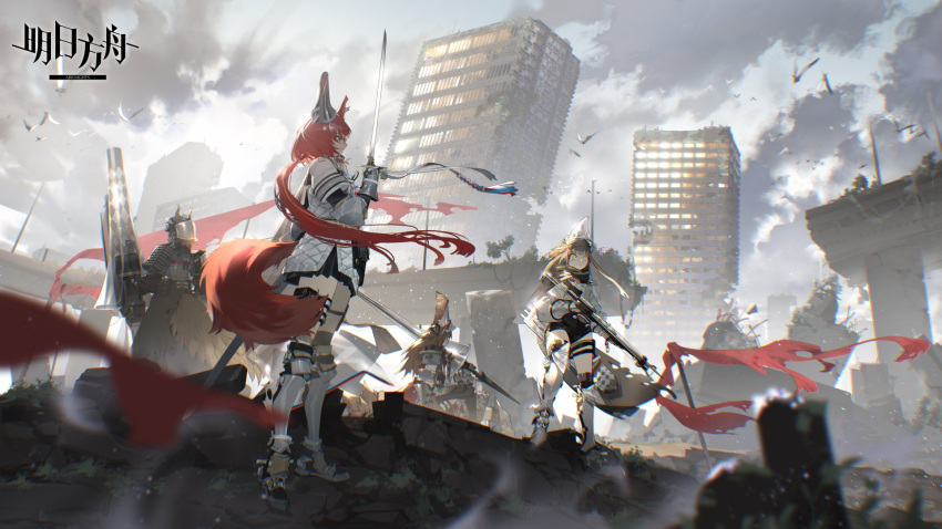 4girls 4ruins animal_ears armor armored_boots ashlock_(arknights) bangs belt black_shorts black_skirt blunt_bangs boots bridhe brown_hair building clouds cloudy_sky commentary_request day fartooth_(arknights) flametail_(arknights) floating_hair full_body gauntlets gun highres holding holding_gun holding_polearm holding_sword holding_weapon huge_weapon knee_boots knee_pads lance long_hair long_skirt long_sleeves low_ponytail miniskirt multiple_girls outdoors pleated_skirt polearm profile puffy_long_sleeves puffy_sleeves quiver red_eyes redhead ryota-h shirt short_hair short_shorts shorts shoulder_armor skirt sky squirrel_ears squirrel_girl squirrel_tail standing sunlight sword tail tail_through_clothes thigh_strap very_long_hair visor_(armor) weapon white_shirt wild_mane_(arknights) wind yellow_eyes