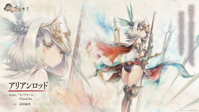 1girl arianrhod_(mementomori) ass bangs blue_eyes cape commentary_request grey_hair knight looking_at_viewer medium_hair mementomori official_art polearm red_cape solo spear translation_request weapon zoom_layer