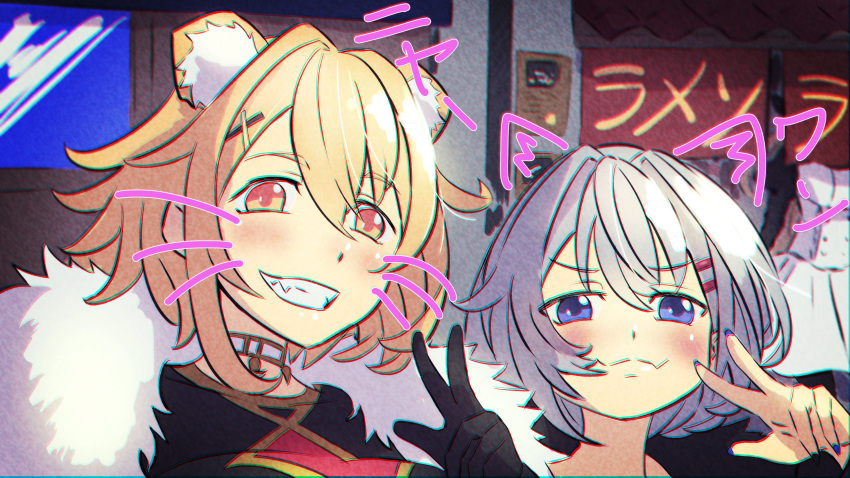 2girls :3 absurdres animal_ear_fluff animal_ears blonde_hair blue_eyes blush chromatic_aberration commentary drawn_ears drawn_whiskers eyebrows_visible_through_hair fang fangs fur-trimmed_jacket fur_trim grey_hair grin hair_between_eyes hair_flaps hair_ornament hairclip highres jacket jewelry lion_ears lion_girl looking_at_viewer medium_hair multiple_girls necklace orange_eyes outdoors portrait rurine_luna selfie shinonome_ito skin_fang smile smug spanish_commentary teeth tooth_necklace translation_request trebas v-shaped_eyebrows virtual_youtuber w wactor_production x_hair_ornament