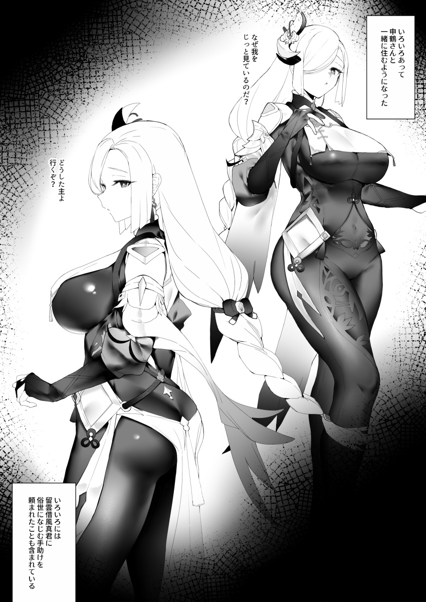 1girl absurdres bodysuit braid braided_ponytail breast_curtain breasts clothing_cutout covered_navel earrings elbow_gloves facing_viewer from_side genshin_impact gloves greyscale hair_ornament hair_over_one_eye highres jewelry large_breasts long_hair looking_at_viewer monochrome multiple_views partially_fingerless_gloves remora180 shenhe_(genshin_impact) shoulder_cutout sideboob speech_bubble tassel tassel_earrings translation_request waist_cutout
