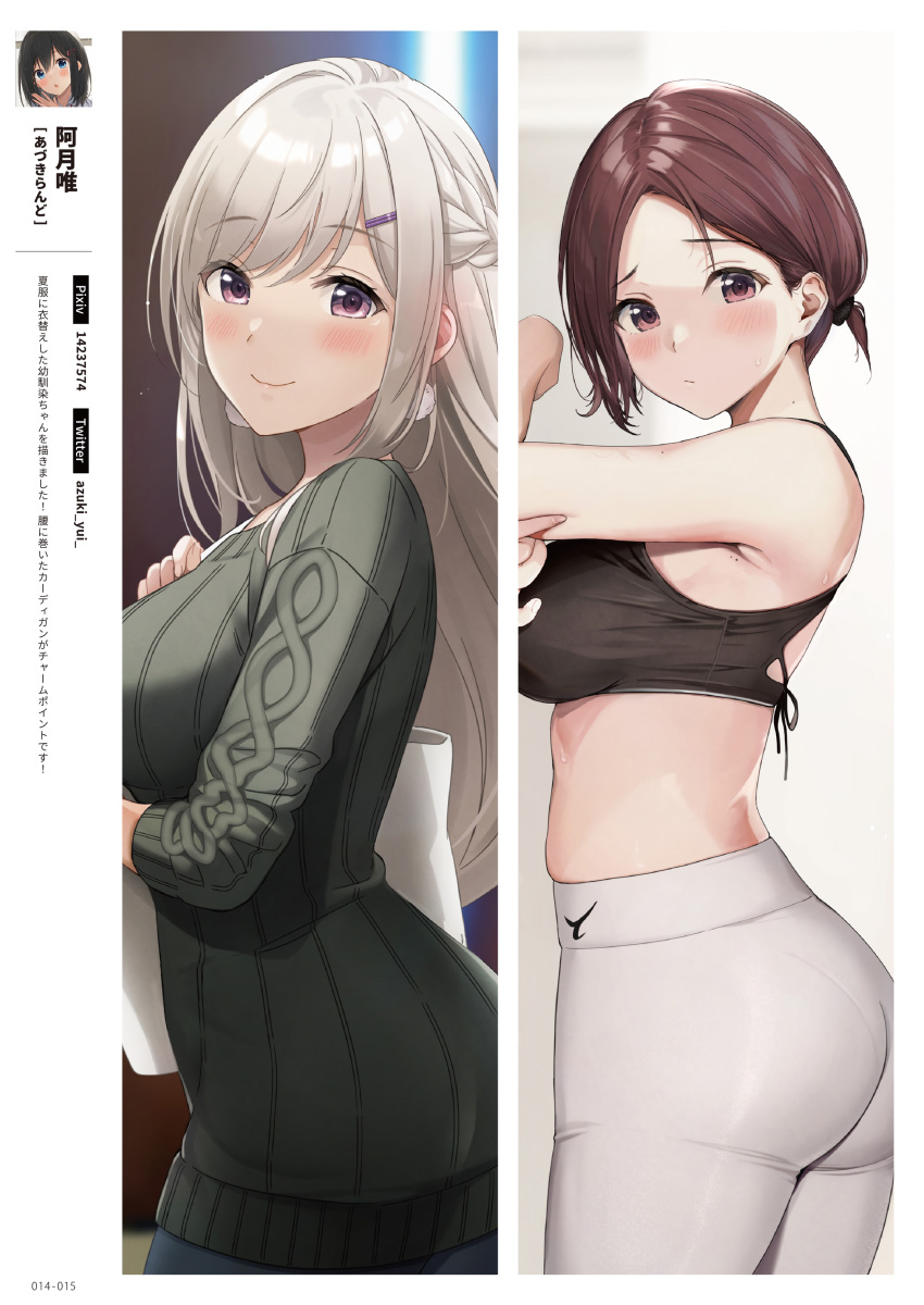 2girls absurdres artist_name ass azuki_yui bangs bare_arms bare_shoulders brown_eyes brown_hair closed_mouth dress earrings eyebrows_visible_through_hair from_side hair_ornament hairclip highres jewelry lips long_sleeves looking_at_viewer melonbooks midriff multiple_girls original page_number pixiv_id shiny shiny_hair simple_background skin_tight sleeveless smile sweater sweater_dress violet_eyes white_hair