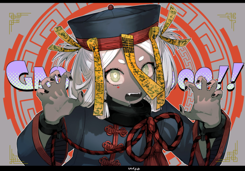 1girl black_headwear black_jacket black_nails claw_pose colored_skin copyright_request drooling fangs green_eyes grey_background grey_hair grey_skin hands_up hat jacket jiangshi letterboxed long_sleeves looking_at_viewer nail_polish open_mouth qing_guanmao saliva short_eyebrows signature solo thick_eyebrows upper_body uzura_(bonnet225) wide_sleeves