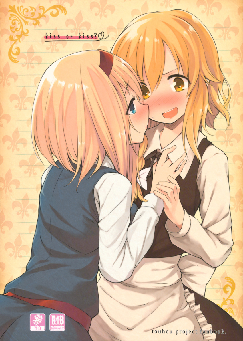 2girls akanagi_youto alice_margatroid alternate_hair_color apron back back_bow bangs belt black_bow black_bowtie black_dress blonde_hair blue_dress blue_eyes blush bow bowtie braid breasts closed_mouth collared_shirt cover cover_page dress english_text eyebrows_visible_through_hair eyes_visible_through_hair frills gradient gradient_background grey_bow grey_shirt hair_between_eyes hair_bow hairband hand_up hands_up heart highres kirisame_marisa long_sleeves looking_at_another medium_breasts multiple_girls nervous no_hat no_headwear open_mouth orange_background orange_hair puffy_long_sleeves puffy_sleeves red_belt red_hairband shirt short_hair single_braid smile standing sweat sweatdrop touhou white_apron white_bow white_shirt yellow_background yellow_eyes