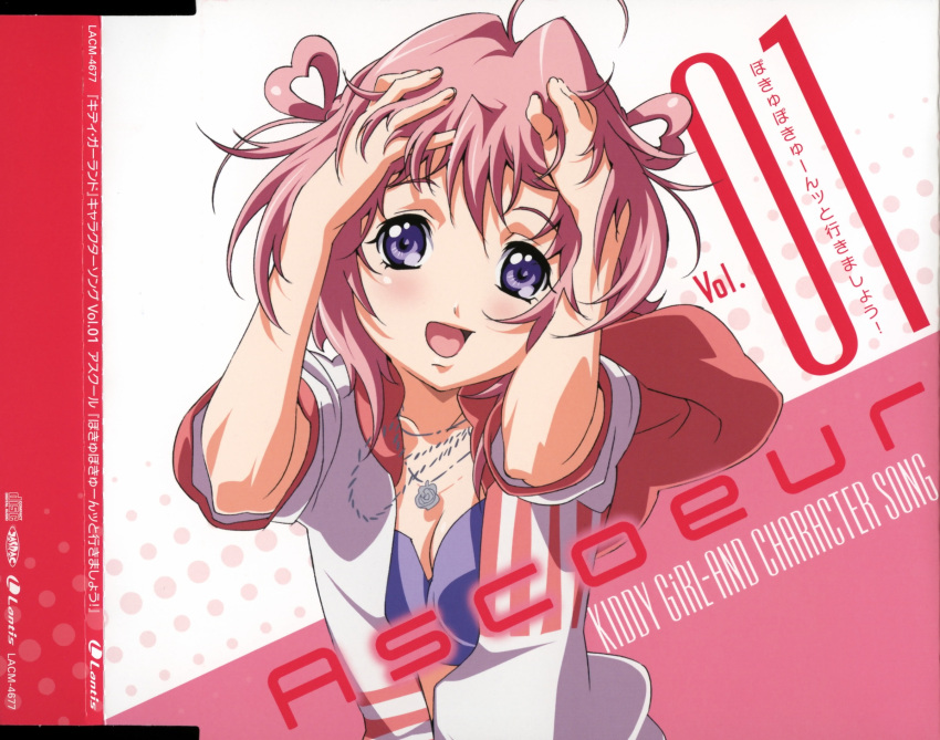 ascoeur cleavage disc_cover gotoh_keiji kiddy_girl-and kiddy_grade