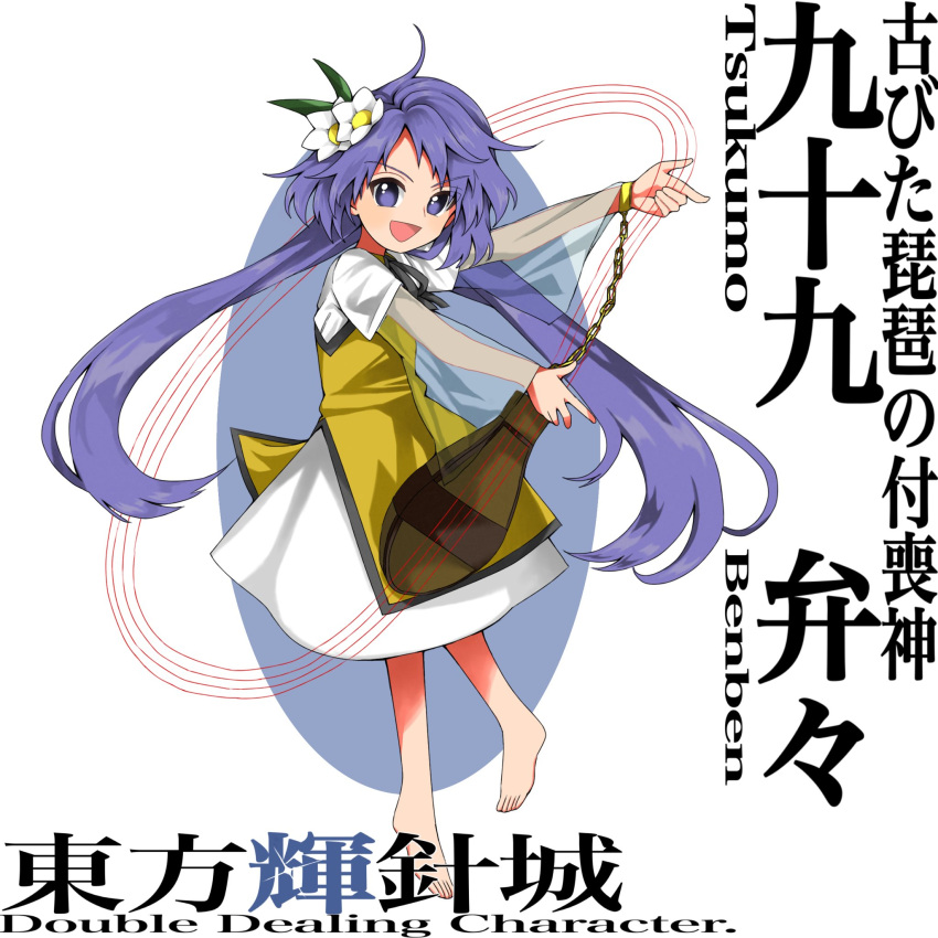 1girl bare_legs barefoot biwa_lute black_ribbon brown_dress chain character_name collared_dress commentary_request cuffs dress flower gold_chain hair_flower hair_ornament harukawa_moe_(style) highres holding holding_instrument instrument keiki8296 long_hair long_sleeves lute_(instrument) multicolored_clothes multicolored_dress music neck_ribbon open_mouth playing_instrument purple_hair ribbon see-through_sleeves shackles simple_background solo toes touhou tsukumo_benben twintails two-tone_dress very_long_hair white_background white_dress white_flower