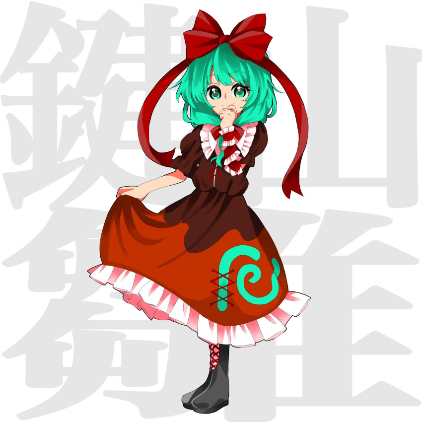 1girl arm_ribbon bow brown_dress brown_footwear commentary_request cross-laced_footwear dress frilled_dress frilled_ribbon frilled_sleeves frills front_ponytail full_body green_eyes green_hair hair_bow harukawa_moe_(style) highres kagiyama_hina keiki8296 medium_hair puffy_short_sleeves puffy_sleeves red_bow red_dress ribbon short_sleeves solo touhou