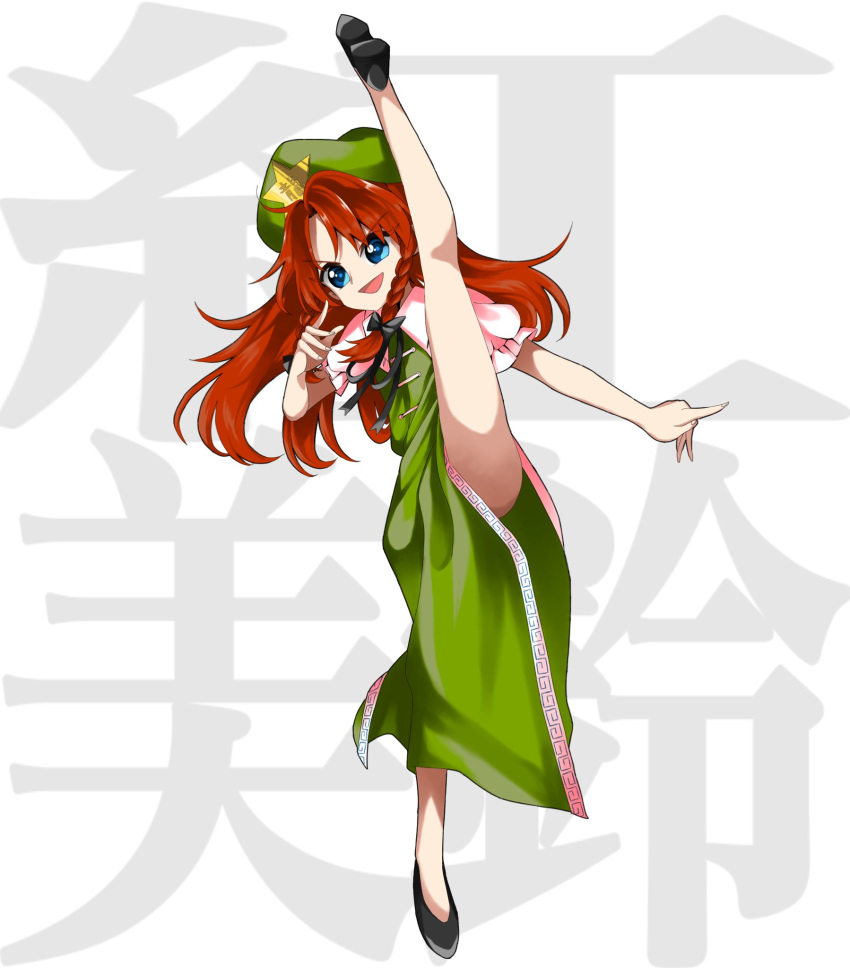 1girl beret black_bow black_footwear black_ribbon blue_eyes bow braid chinese_clothes collared_shirt commentary_request fighting_stance flexible frilled_sleeves frills green_headwear green_skirt green_vest hair_bow harukawa_moe_(style) hat hat_ornament highres hong_meiling keiki8296 leg_up long_hair neck_ribbon open_mouth pelvic_curtain puffy_short_sleeves puffy_sleeves redhead ribbon shirt short_sleeves skirt solo standing standing_on_one_leg star_(symbol) star_hat_ornament touhou twin_braids v-shaped_eyebrows vest youkai