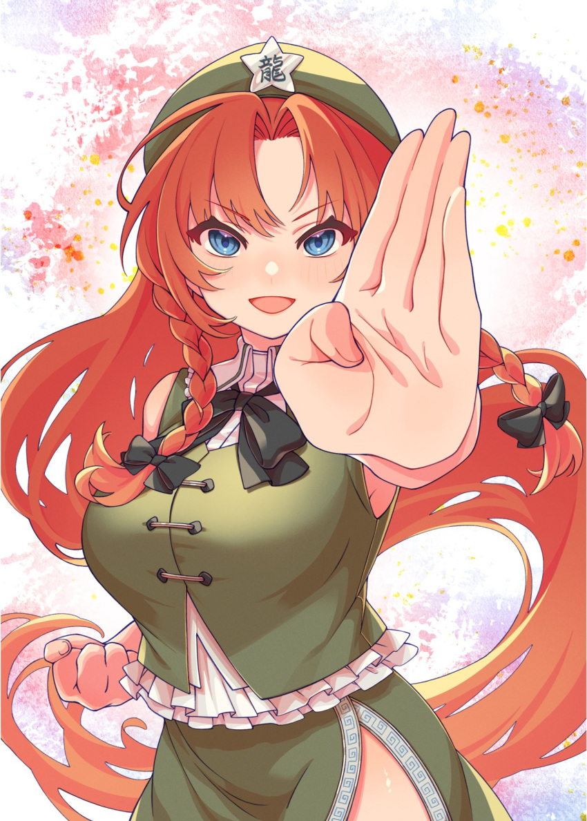 1girl :d armpit_peek bangs bare_shoulders beret black_bow blue_eyes bow braid breasts cowboy_shot e_sdss eyebrows_visible_through_hair fighting_stance foreshortening green_headwear green_skirt hair_bow hat highres hong_meiling large_breasts long_hair looking_at_viewer open_mouth puffy_sleeves redhead shirt short_sleeves simple_background skirt skirt_set smile solo star_(symbol) touhou twin_braids v-shaped_eyebrows very_long_hair