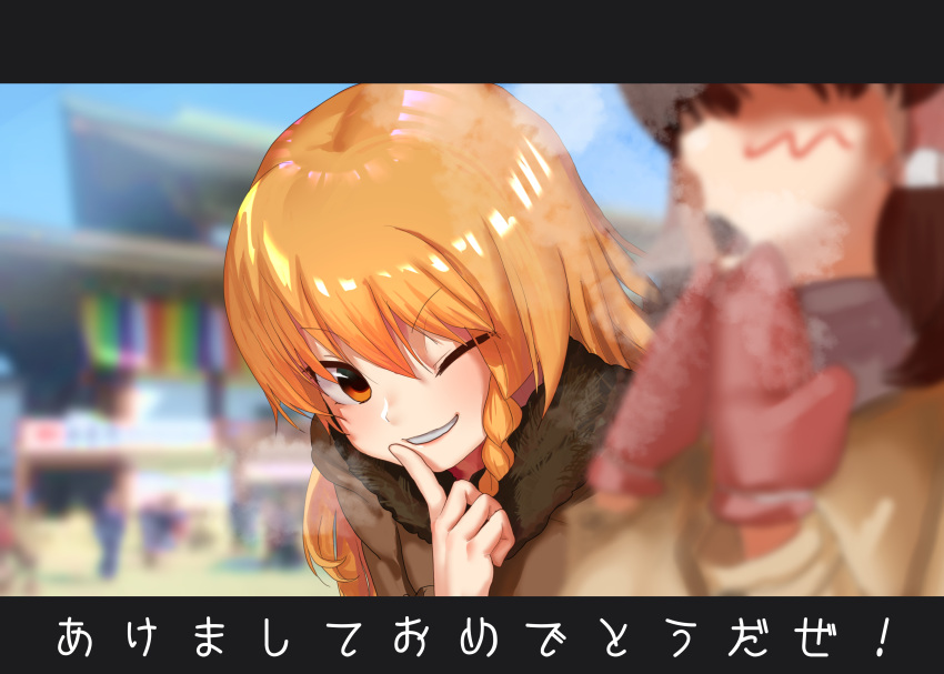2girls absurdres alternate_costume azusa_(cookie) bangs blonde_hair blurry blurry_background blush braid breath brown_coat brown_hair coat commentary_request cookie_(touhou) eyebrows_visible_through_hair finger_to_mouth fur_coat grin hakurei_reimu highres kanna_(cookie) kirisame_marisa koiso_usu letterboxed long_hair looking_at_viewer multiple_girls one_eye_closed open_mouth orange_eyes red_mittens side_braid single_braid smile solo_focus touhou translation_request upper_body