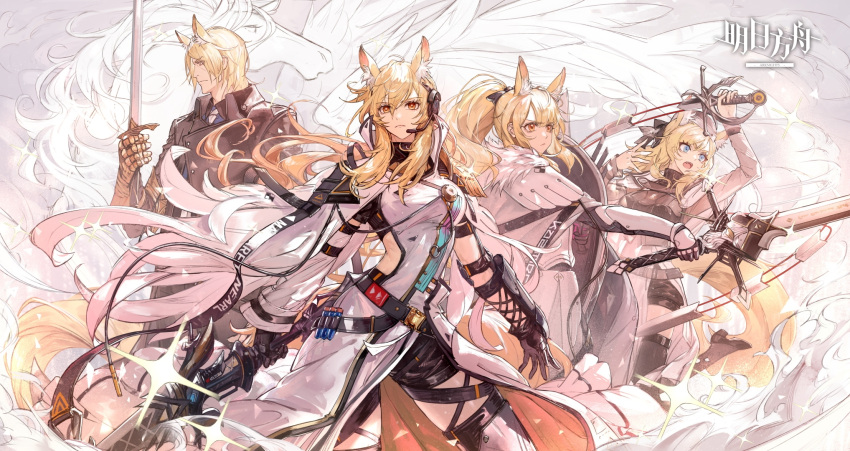 1boy 3girls animal_ear_fluff animal_ears arknights armor aunt_and_niece black_headwear blemishine_(arknights) blonde_hair breastplate cape duplicate fur-trimmed_armor headset highres holding holding_weapon horse_boy horse_ears horse_girl horse_tail implied_extra_ears long_hair mlynar_(arknights) multiple_girls nearl_(arknights) nearl_the_radiant_knight_(arknights) pixel-perfect_duplicate plate_armor polearm ryuuzaki_ichi siblings sisters spear sword tail uncle_and_niece weapon whislash_(arknights) white_cape
