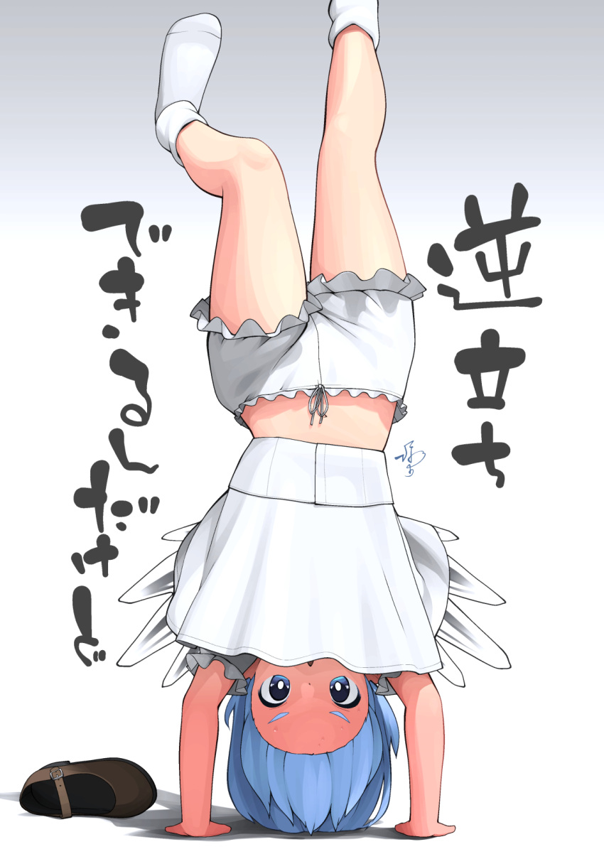 1girl accidental_exposure bloomers blue_eyes blue_hair cirno clothes_lift headstand highres huxiao_(mistlakefront) ice ice_wings looking_at_viewer midriff shoes shoes_removed short_hair skirt skirt_lift socks solo sweat thighs touhou translation_request underwear v-shaped_eyebrows white_legwear wings
