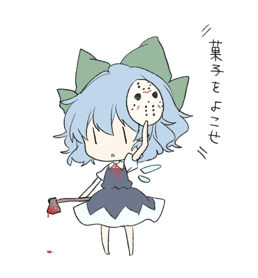 1girl :&lt; axe bangs barefoot blood blood_on_weapon blue_dress blue_hair bow chibi cirno collared_shirt cosplay dress fairy_wings friday_the_13th full_body green_bow hair_bow highres hockey_mask holding holding_axe holding_weapon jason_voorhees jason_voorhees_(cosplay) kuromame_(8gou) mask mask_on_head neck_ribbon open_mouth pinafore_dress puffy_short_sleeves puffy_sleeves red_ribbon ribbon shirt short_hair short_sleeves simple_background solo standing touhou weapon white_background white_shirt wings |_|