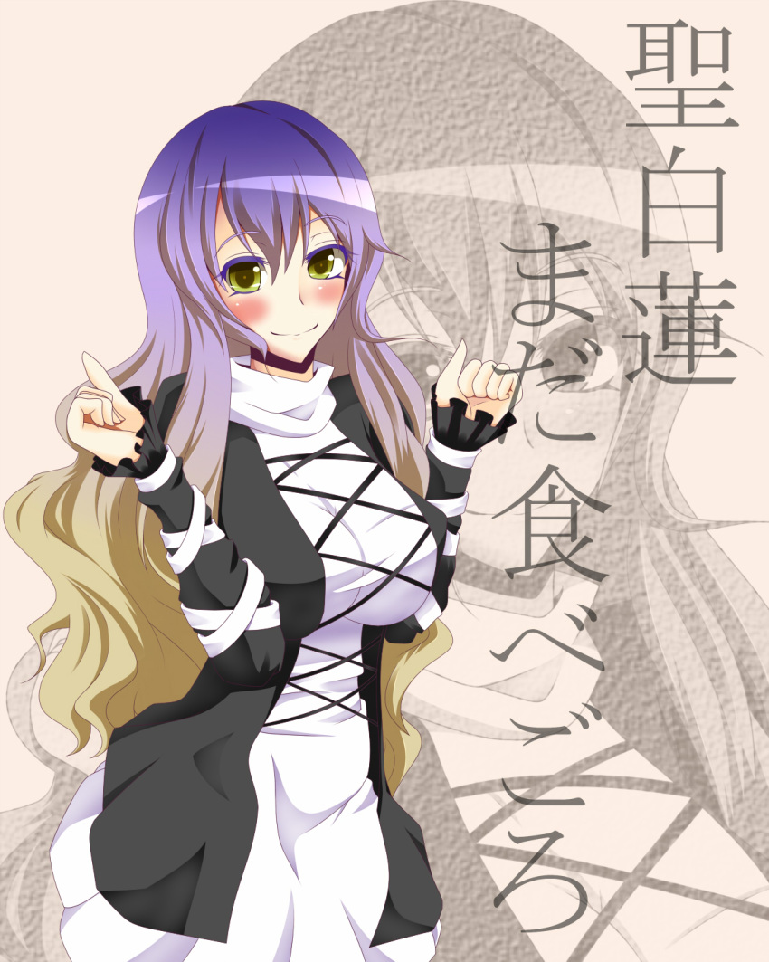 1girl bangs black_dress blonde_hair blush breasts closed_mouth commentary_request cowboy_shot cross-laced_clothes dress eyebrows_visible_through_hair gradient_hair hair_between_eyes highres hijiri_byakuren inagoya large_breasts long_hair looking_at_viewer multicolored_hair purple_hair sleeves_past_wrists smile solo touhou translation_request turtleneck_dress wavy_hair white_dress yellow_eyes zoom_layer