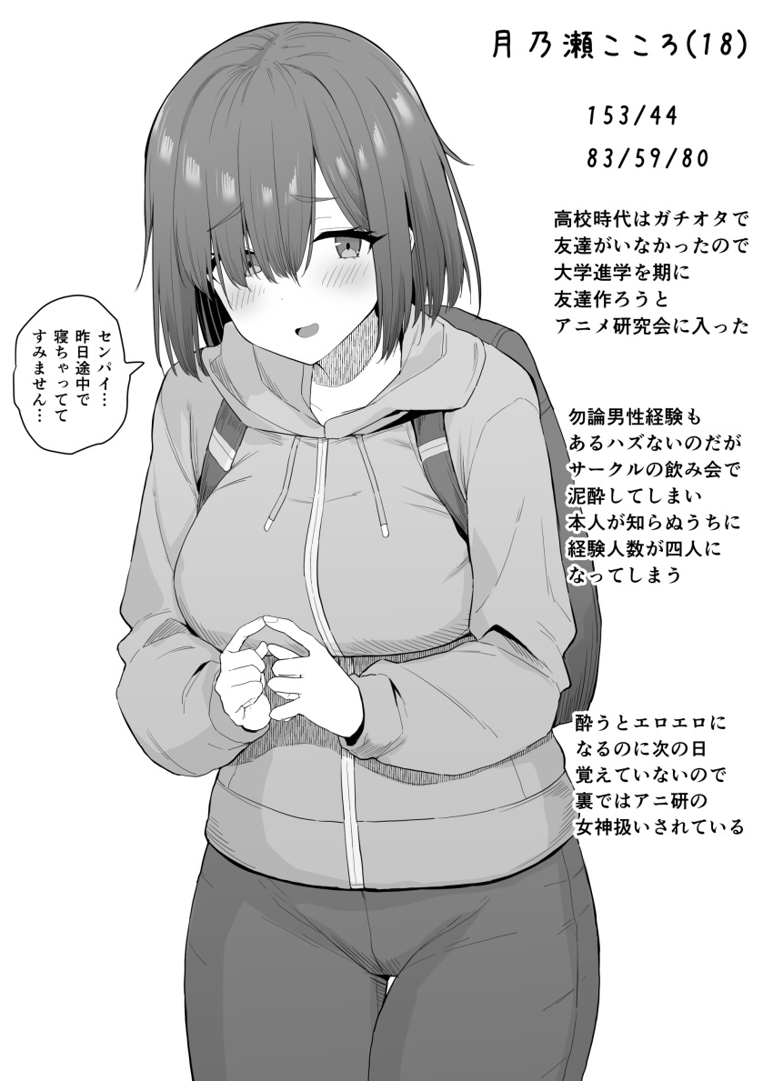 1girl absurdres b-ginga backpack bag bangs blush breasts drawstring greyscale hair_over_one_eye highres hood hooded_sweater large_breasts looking_at_viewer monochrome open_mouth original short_hair smile solo sweater thighs translation_request