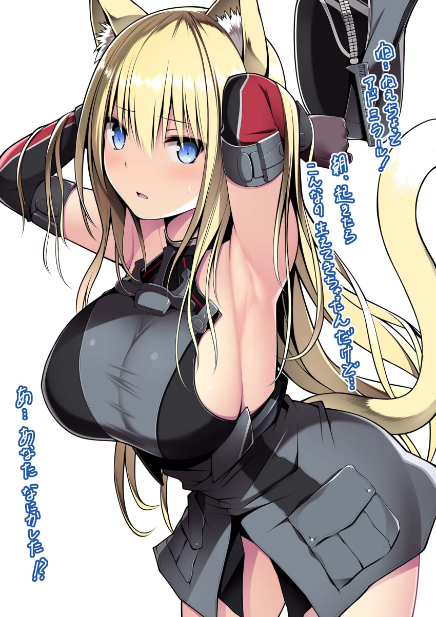 1girl absurdres animal_ears bare_shoulders bismarck_(kancolle) blonde_hair blue_eyes blush breasts brown_gloves cat_ears cat_tail cowboy_shot detached_sleeves eyebrows_visible_through_hair gloves grey_headwear hair_between_eyes hat highres holding holding_clothes holding_hat kantai_collection kuromayu large_breasts long_hair military military_hat military_uniform open_mouth peaked_cap simple_background solo tail translation_request uniform white_background