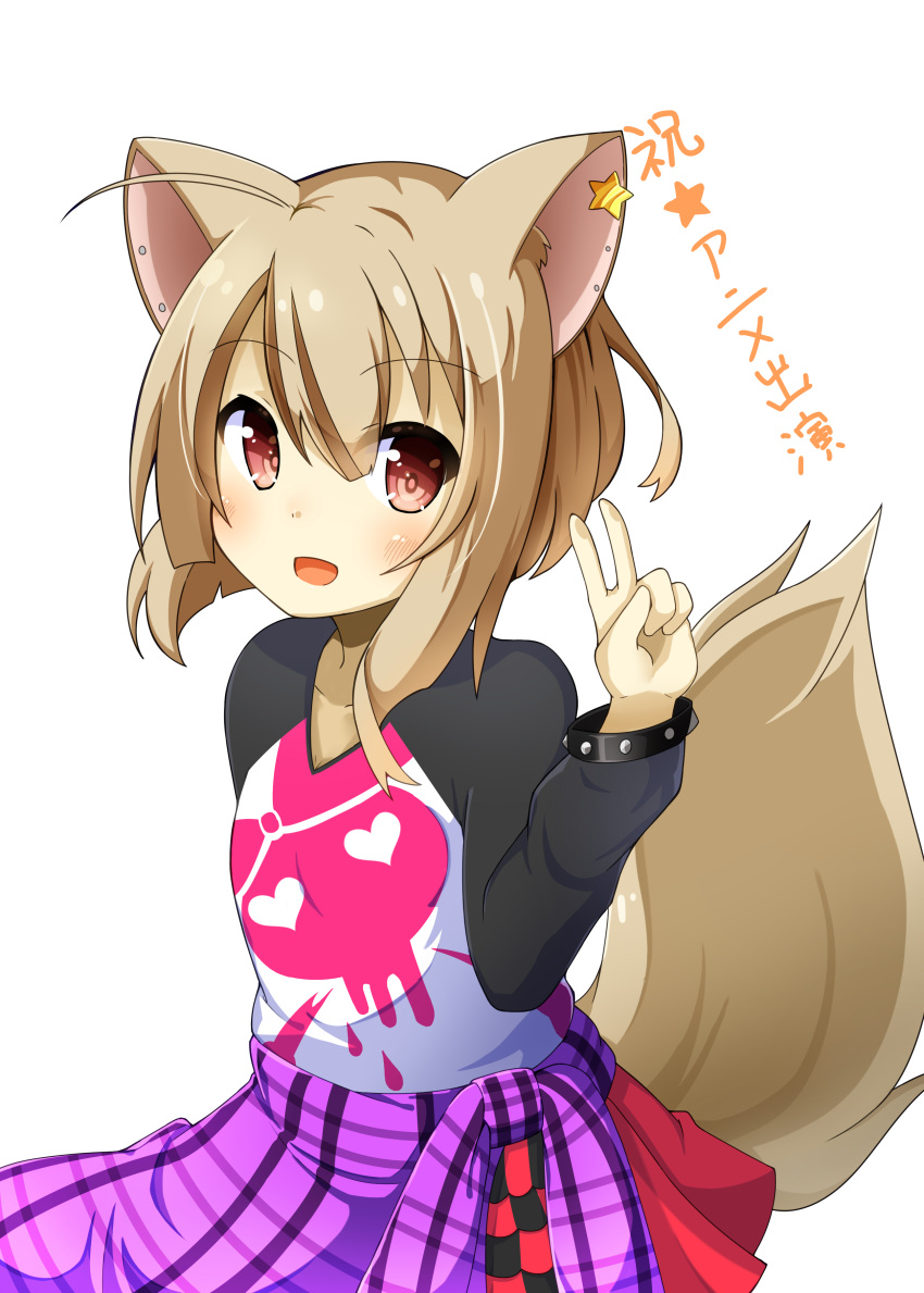 1girl :d absurdres ahoge animal_ears bangs blush bright_pupils chaakusu clothes_around_waist commentary_request ear_piercing earrings eyebrows_visible_through_hair eyes_visible_through_hair fennery_(show_by_rock!!) flat_chest fox_ears fox_girl fox_tail hair_between_eyes highres jewelry light_brown_hair long_hair long_sleeves looking_at_viewer open_mouth piercing plaid plaid_shirt pleated_skirt print_shirt purple_shirt raglan_sleeves red_eyes red_skirt shirt shirt_around_waist show_by_rock!! sidelocks simple_background skirt smile solo star_(symbol) star_earrings studded_bracelet tail translation_request v v-neck white_background