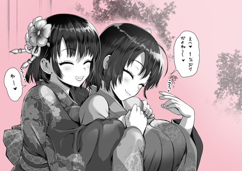 2girls blush breast_press breasts closed_eyes closed_mouth commentary_request dating floral_print flower greyscale_with_colored_background grin hair_flower hair_ornament hug hug_from_behind huge_breasts japanese_clothes kimono kojima_saya long_sleeves matching_outfit medium_hair multiple_girls obi original sash siblings sisters smile smug translation_request wide_sleeves