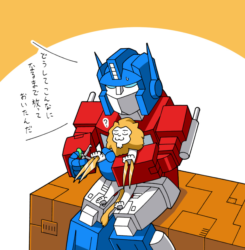 2boys :3 ? animal autobot beast_wars beast_wars_ii beni_(nikaidera) blue_eyes claws commentary exhaust_pipe highres holding holding_animal lio_convoy lion mecha multiple_boys nail nail_clippers no_humans optimus_prime robot sitting sweatdrop transformers white_background white_fur