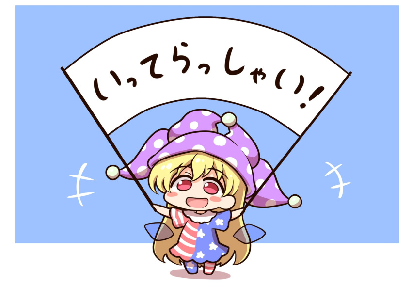 +++ 1girl american_flag_dress american_flag_pants arms_up bangs blonde_hair blue_background blush blush_stickers border chibi clownpiece commentary_request dress eyebrows_visible_through_hair fairy_wings full_body hair_between_eyes hands_up hat highres jester_cap long_hair looking_away neck_ruff open_mouth outside_border pants polka_dot purple_headwear red_eyes shadow shitacemayo short_sleeves simple_background smile solo standing star_(symbol) star_print striped striped_dress striped_pants touhou translation_request very_long_hair white_border wings