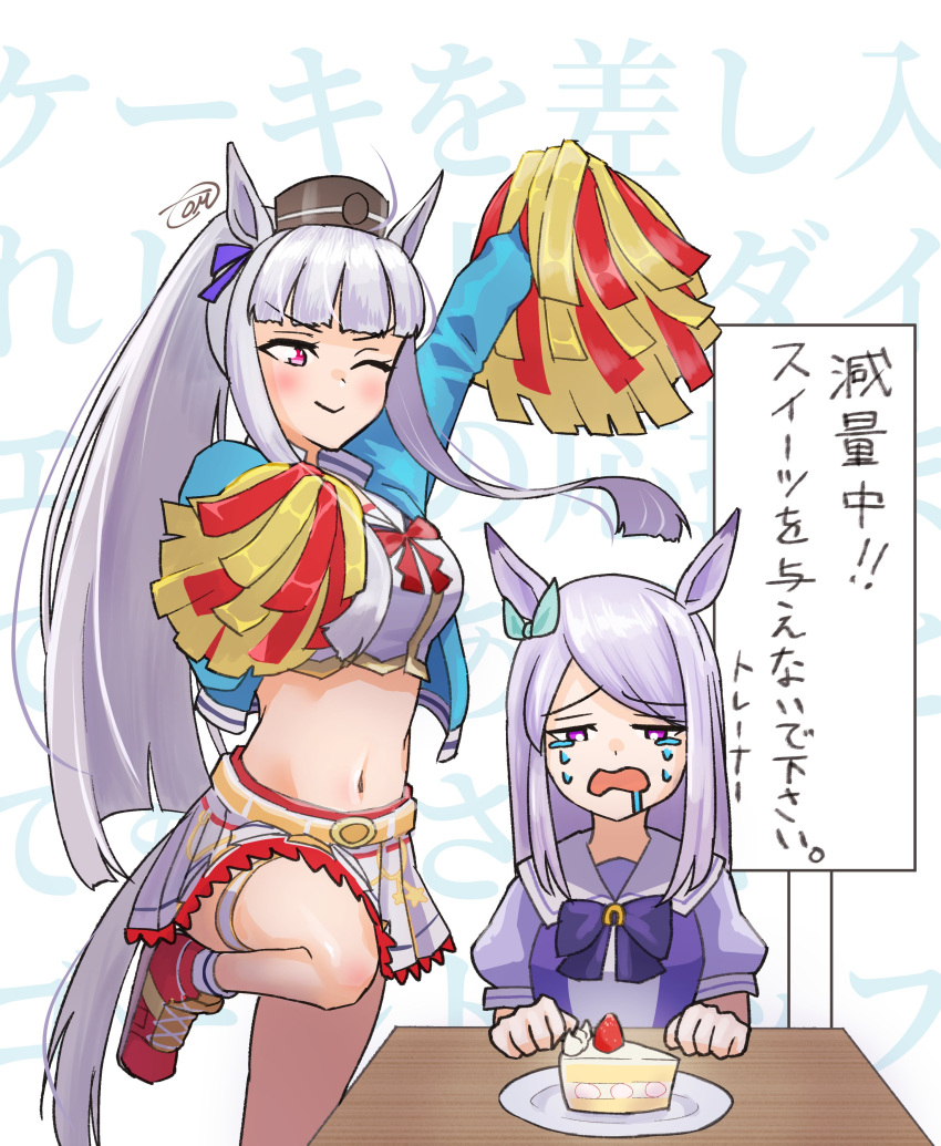 2girls absurdres alternate_costume animal_ears cake cheerleader commentary_request crying crying_with_eyes_open food gold_ship_(umamusume) highres horse_ears horse_tail leg_up long_hair mejiro_mcqueen_(umamusume) midriff multiple_girls navel plate poke_doll pom_pom_(cheerleading) ponytail school_uniform sitting table tail tears tracen_school_uniform translation_request umamusume