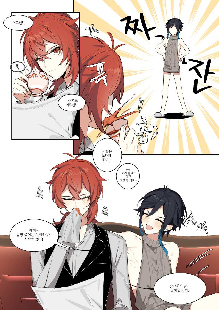 2boys absurdres bangs bare_legs bare_shoulders braid closed_eyes closed_mouth coffee comic couch cup diluc_(genshin_impact) genshin_impact glasses hair_between_eyes highres kkopoli korean_text long_hair male_focus multicolored_hair napkin open_mouth paper ponytail red_eyes redhead smile splashing translation_request twin_braids venti_(genshin_impact) vest