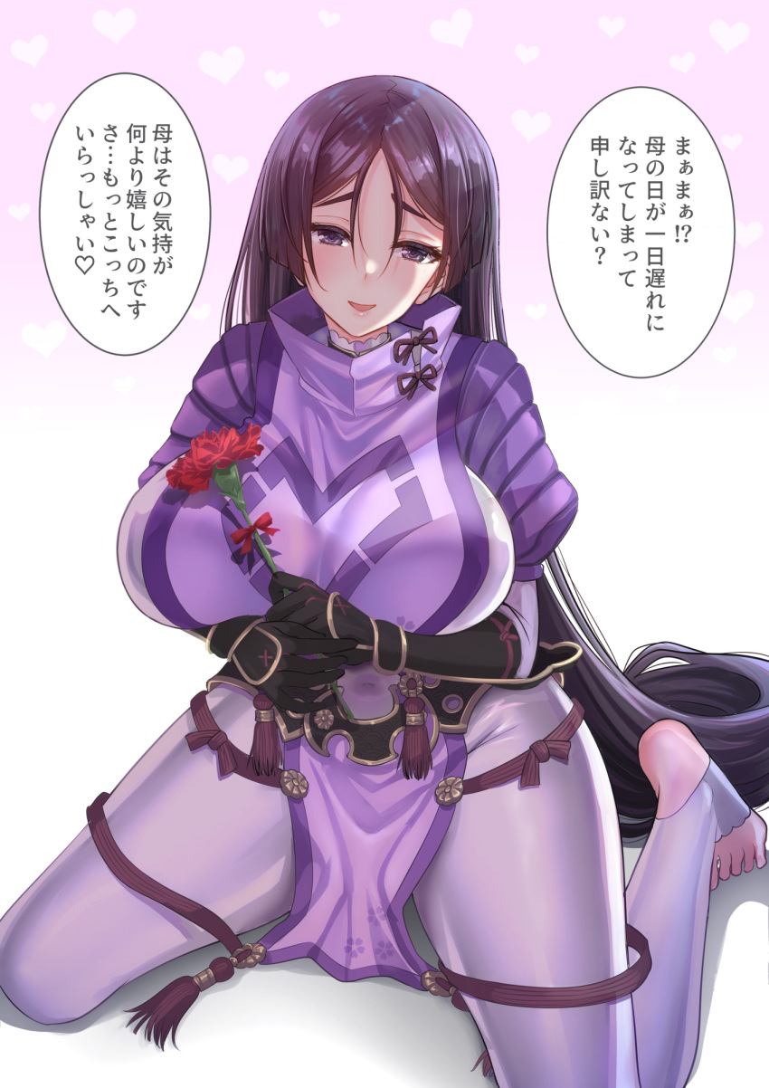 1girl arm_guards armor bangs black_gloves bodysuit breasts fate/grand_order fate_(series) flower gloves highres huge_breasts japanese_armor kneeling loincloth long_hair looking_at_viewer minamoto_no_raikou_(fate) mother's_day parted_bangs parted_lips purple_bodysuit purple_hair smile solo speech_bubble translation_request very_long_hair violet_eyes youshuu